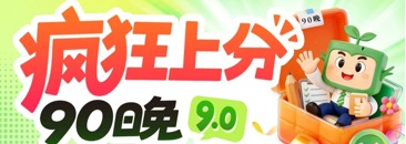 2027疯狂上分90晚9.0版